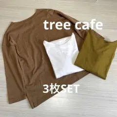 ツリーカフェ 3枚 セット ワイド オーバー ロンT カットソー 無地 シャツ