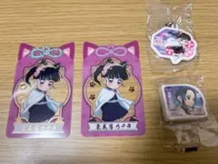 【ナムコ・くら寿司】胡蝶しのぶ＆栗花落カナヲ 4点セット