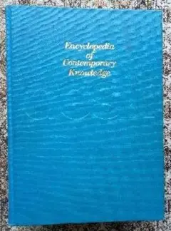 現代世界百科事典 Encyclopedia World Now 1-3巻 現代世界百科大事典 ENCYCLOPEDIA WORLD NOW 全16巻 - メルカリ