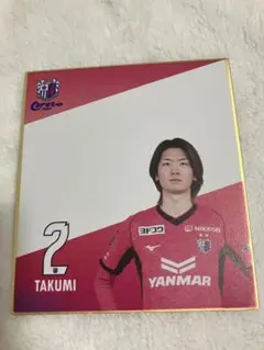 セレッソ大阪 2 中村拓海 グッズ