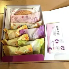 青木松風庵 銘菓詰め合わせ
