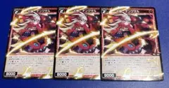 ウィクロス　幻獣 テングザル　R 3枚セット