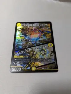 2025年最新】ペルフェクト デュエマ プロモの人気アイテム