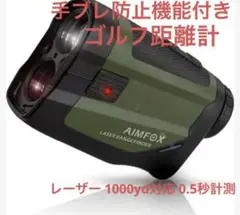 AIMFOX レーザー距離計 YUT-G2 Amazon.co.jp: AIMFOX ゴルフ距離計 レーザー距離測定器 ピン