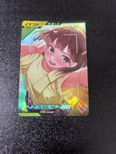 ガンバレジェンズ　スーパーセレブインフルエンサー　鞍馬祢音　PR