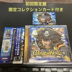 ★レア 廃盤CD「パイレーツワールド」サウンドトラック ★ディスク美品