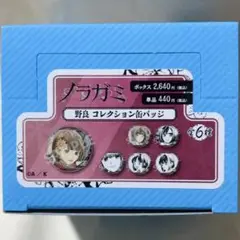 ノラガミ　原作　コレクション　缶バッジ　野良　1BOX　未開封