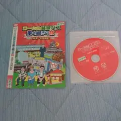 DVD ローカル路線バス乗り継ぎの旅