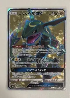 レックウザGX SR SM7 裂空のカリスマ 101/096 - メルカリ