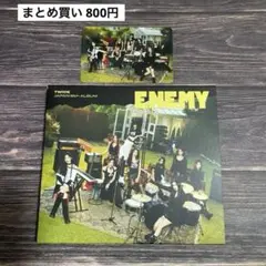 TWICE ENEMY 初回限定盤B 開封済み オールトレカ付き