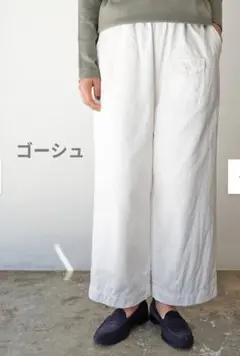 2025年最新】ゴーシュ カツラギワイドパンツ ホワイトの人気