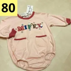miffy ミッフィー　ロンパース ボディスーツ　　　ピンク　ポケット付　80