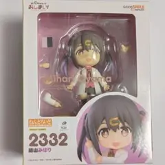 2025年最新】お兄ちゃんはおしまい! ねんどろいど 緒山みはりの