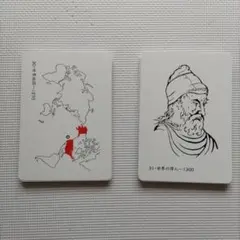 【62枚】知育フラッシュカード 30〜31世界の地図世界の偉人家庭保育園絵カード