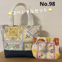 スペシャルセット　SALE ユキエモン　トートバッグ　パクパクポーチ　人気