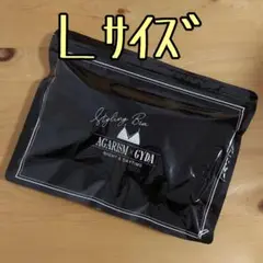 Lサイズ☆新品☆アップミースタイリングブラ☆AGARISM×GYDA★ナイトブラ