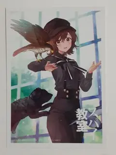 スパイ教室 サラ フェア限定特典 非売品ブロマイド