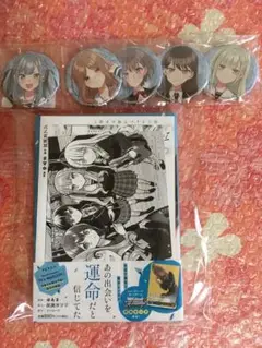 バンドリ 雨にそよいで晴れを請う 缶バッジセット