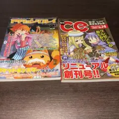 月刊コードエクスプレス　他コード集　２冊