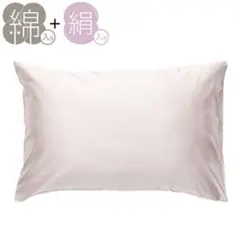 【新品未使用】 ニトリ　枕カバー　グレー　シルク