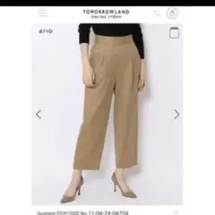 トゥモローランド購入 ボールジィー パンツ