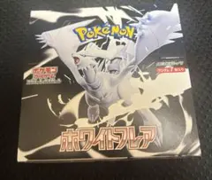 ホワイトフレア BOX 新品 未開封 20パック