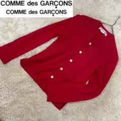 コムコム comme des garcons カーディガン 赤 S