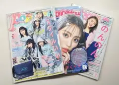 popteen2021年5、9、10月号セット