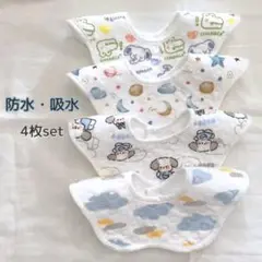 防水 スタイ まとめ売り ベビースタイ よだれかけ 360° 男の子 女の子 綿
