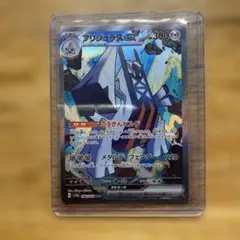 ポケモンカード　ブリジュラスex sar