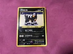 デルビル　ポケモンカード 旧裏 トレーディングカード