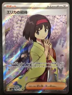 kncard77-0722 エリカの招待 196/165 SR