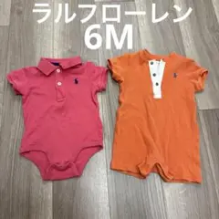 まとめ売り　6M ラルフローレン　ロンパース　半袖　ピンク　オレンジ　60 70
