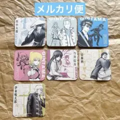 銀魂展 はたちのつどい アートコースター おまとめセット