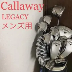 ‼️豪華‼️キャロウェイ LEGACY ゴルフクラブ 14本セット SR