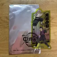 鬼滅の刃 クリアしおり映画入場特典