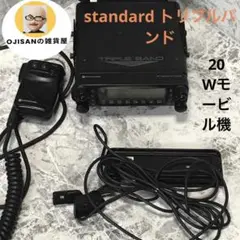 はんちゃん スタンダード c5900D (50w)実働品 セパレート付き 2025年最新】c5900 セパレートケーブルの人気アイテム - メルカリ