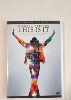 マイケル・ジャクソン THIS IS IT コレクターズエディション DVD