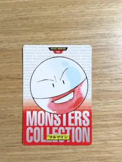 ポケモンカードダス　No.101　マルマイン　背景赤