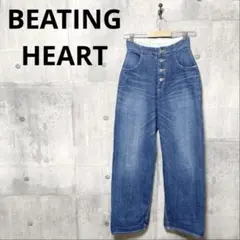 BEATING HEART ビーティングハート ハイウエストデニム ジーンズ 0