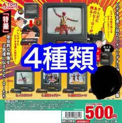 4種　東映特撮シリーズ！テレビ放映マスコットVOL.3 ガチャ