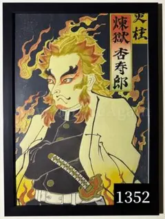 【A4黒額縁付】鬼滅の刃　無限城編　映画　炭治郎　猗窩座　キービジュアル