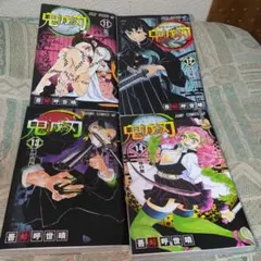 鬼滅の刃 11-14巻 セット