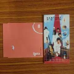 2025年最新】SPITZ Single Archivesの人気アイテム - メルカリ