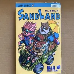 SAND LAND 鳥山明