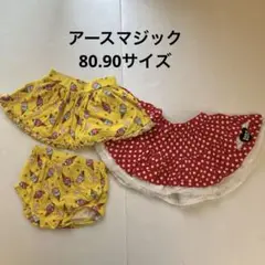 アースマジック 80-90センチ　3枚セット