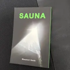 SAUNA Masanori Ikeda ゆかいパブリッシング
