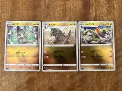ポケモンカード キバゴ オノンド オノノクス sl ミラー