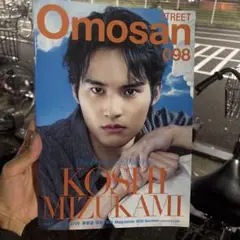 Omosan Street 098 KOSHI MIZUKAMI特集