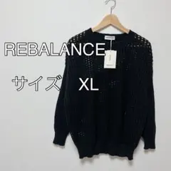 【新品，タグ付き】REBALANCE 透かし編みニット XL 黒